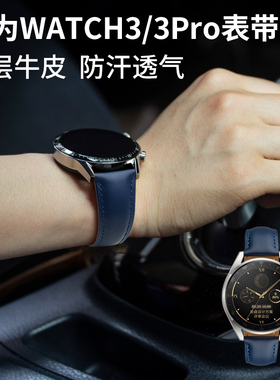 适用华为gt5/4表带watch3/3pro/gt3/gt2pro真皮高档男女款荣耀2/GS手表带商务休闲华为Watch5/4时尚牛皮腕带