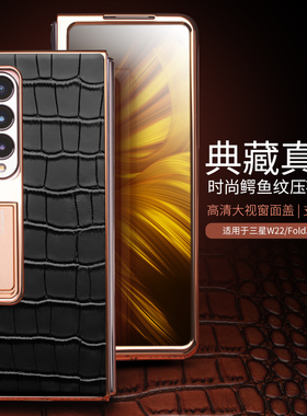 适用三星fold3手机壳真皮潮支架折叠w2022保护套商务Galaxy Z fold4皮套前屏后w23外壳高档超薄f9260膜壳一体