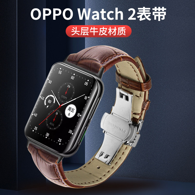 适用oppo watch3 pro表带真皮商务watch2 42mm/46mm牛皮表带watch 41mm智能手表带watch X时尚轻奢手腕表带