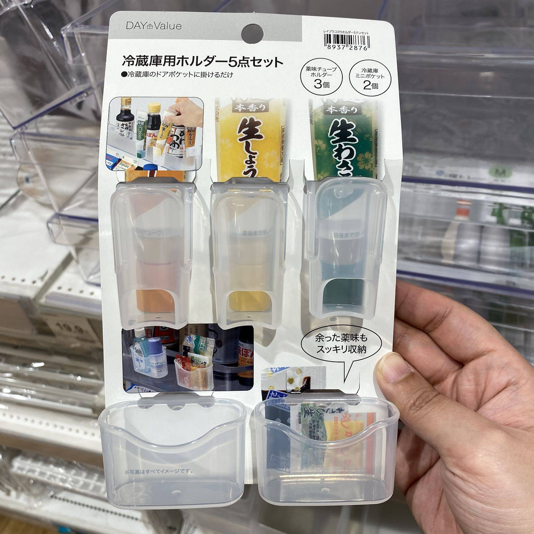 日本NITORI冰箱侧门盒收纳立架