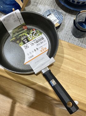 日本平底锅轻便实用不粘锅深煎锅
