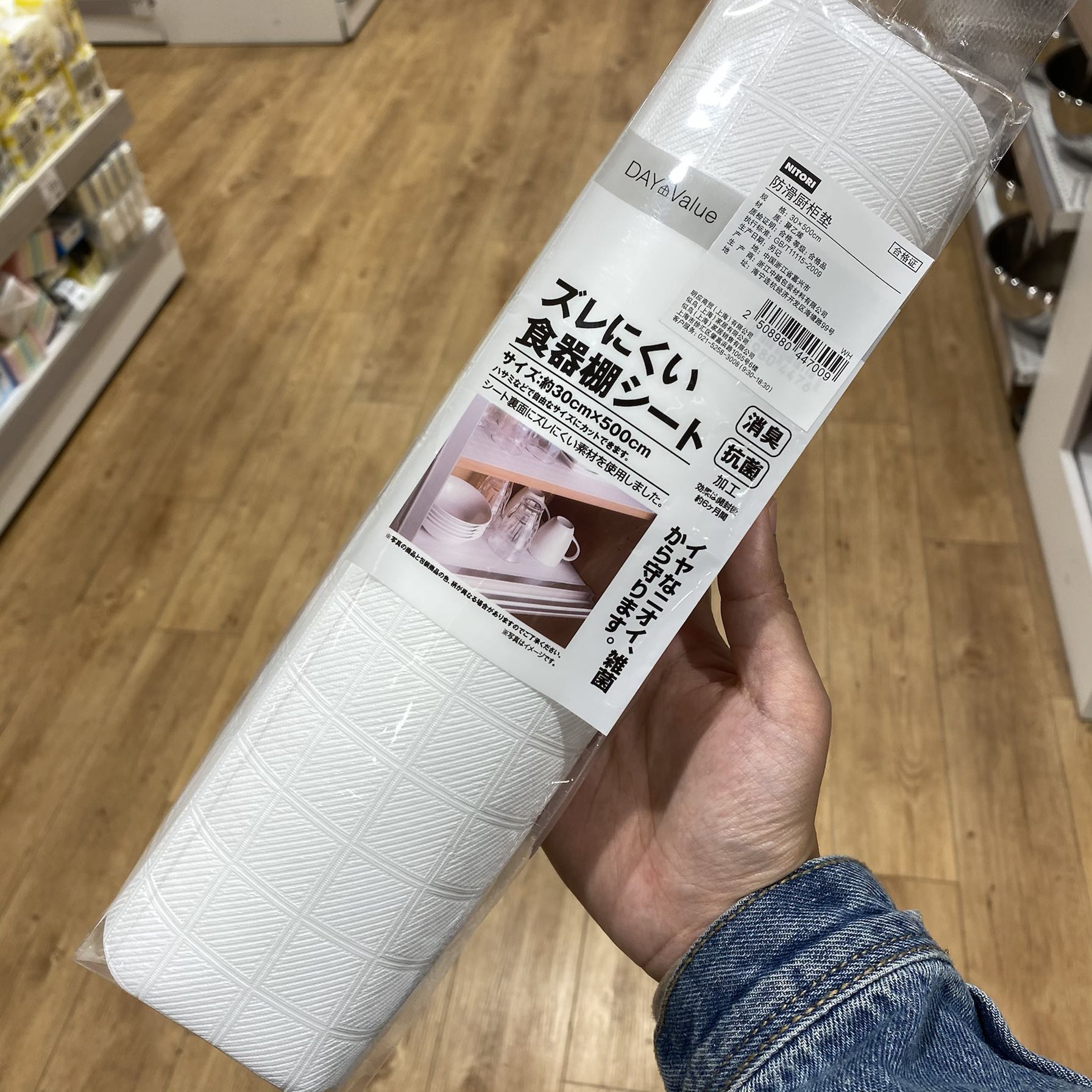 日本NITORI尼达利防虫防滑橱柜