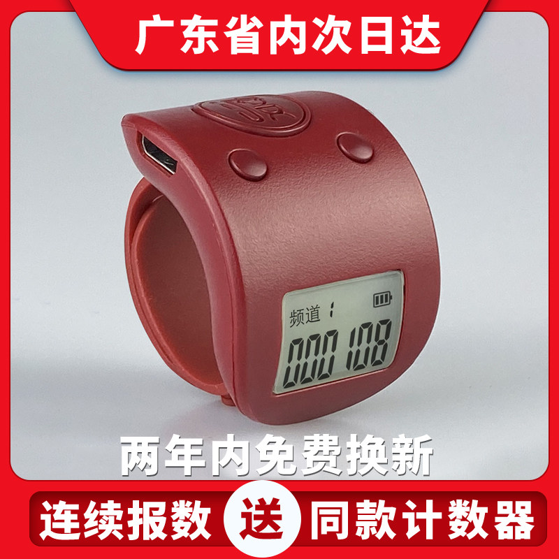 缘满 念佛计数器 戒指型可充电九频道记佛器诵经记数器 数显念经念咒功课点数器 祈福智能电子记数器 可定制在类目 智能设备, 智能配饰中 - 来自Buy2taobao.com提供专业的淘宝代购服务