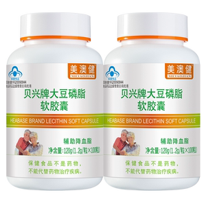 买1送1赠】美澳健大豆磷脂软胶囊成人中老年人呵护血管100粒