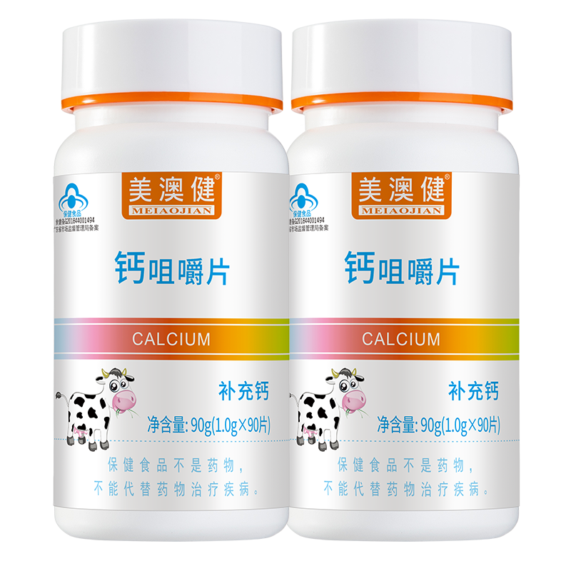买1送1赠】美澳健钙咀嚼片90片牛乳钙味儿童钙片青少年补钙片补钙