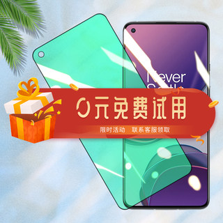 适用一加acepro钢化膜1+8t抗蓝光ace3v一加9RT防偷窥ace2v竞速版oneplus9r九全屏覆盖防摔7t七6t六5t五手机膜