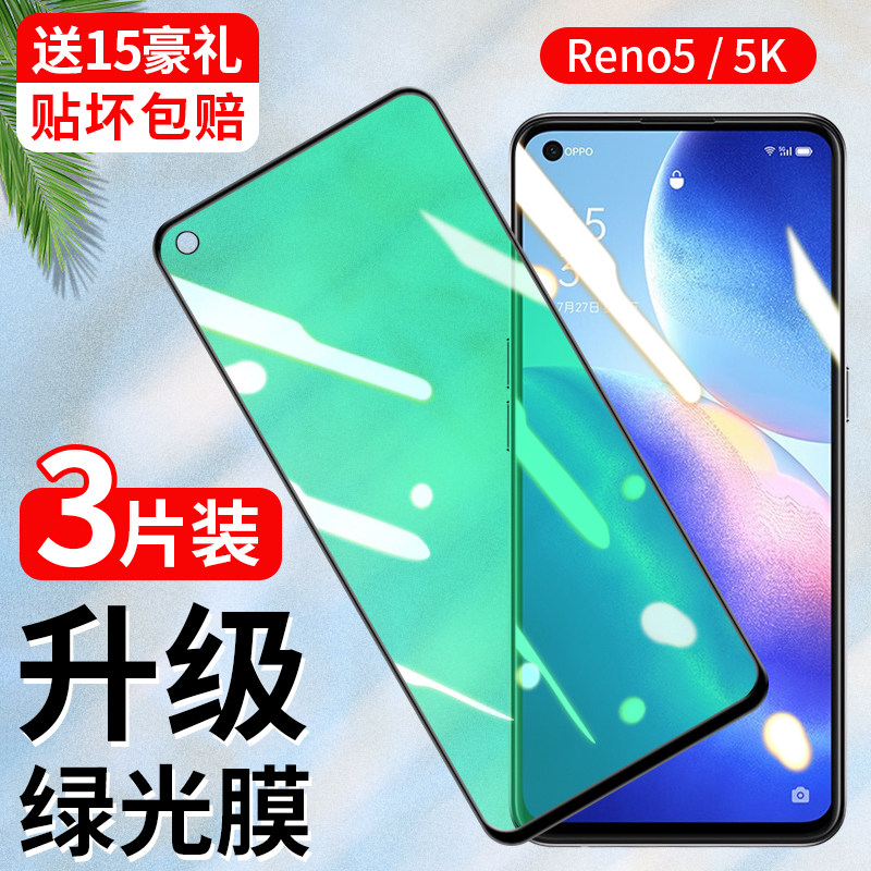 opporeno5钢化膜防偷窥reno5k全屏覆盖0pp0抗蓝光护眼opo原装黑边绿光