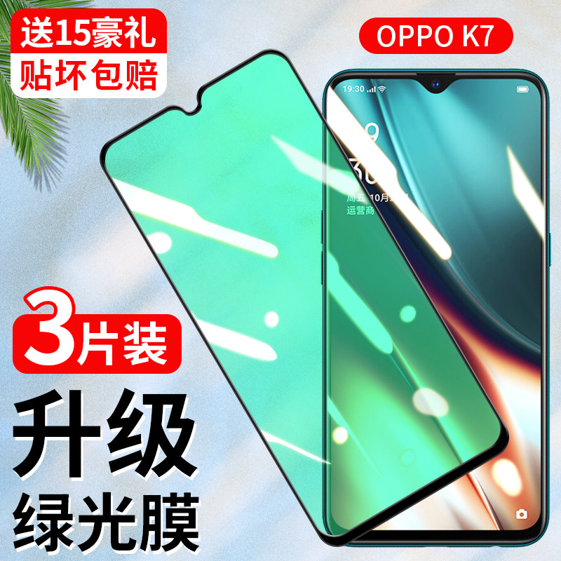 oppok7钢化膜k7抗蓝光护眼opop防偷窥opk7全屏覆盖0pp0k7黑边原装厂