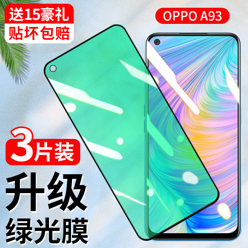oppoa93手机钢化膜新款a93s防偷窥0pp0抗蓝光护眼opop全屏覆盖黑边5g