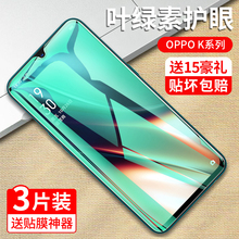 oppok10钢化膜k9s抗蓝光护眼k5全屏覆盖k7x防偷窥k9pro全包防摔k3防指纹k1原装k10x活力版opop高清0pp0手机膜