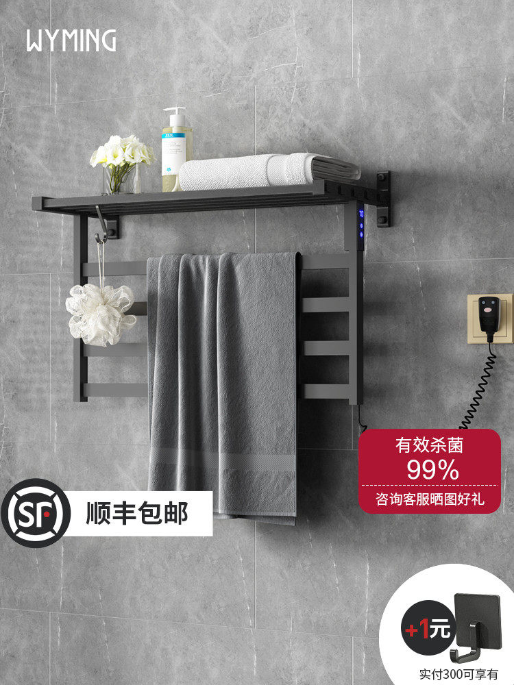 Bathroom electric towel rack Powder room intelligent constant temperature drying heating carbon fiber sterilization drying shelf Household