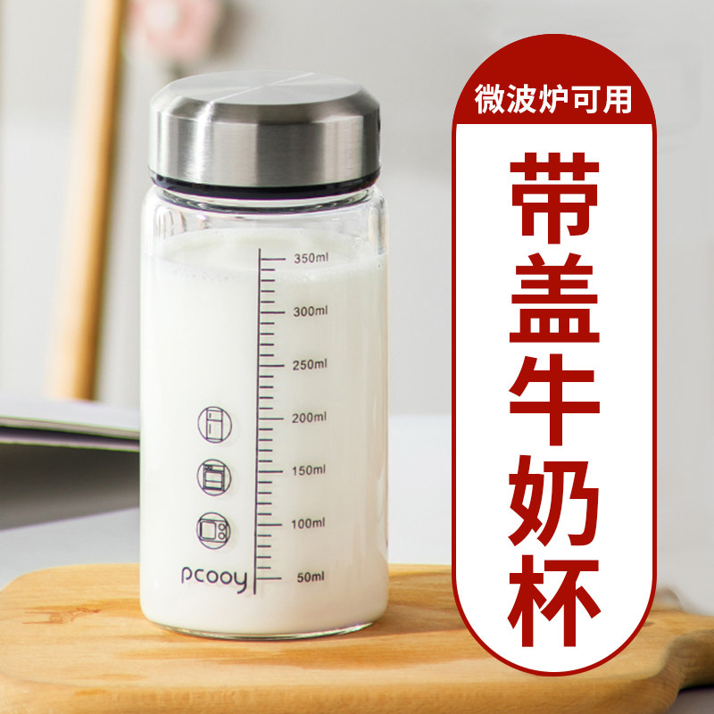 冲奶粉专用杯大人刻度牛奶杯成人微波炉可加热奶粉杯便携喝奶杯子