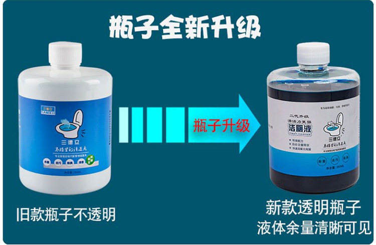 三德立自动洁厕液除臭除菌除垢图片