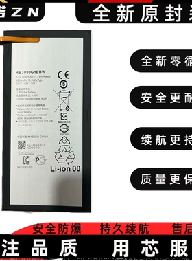 适用华为荣耀畅玩2 T3 AGS-W09/L09平板电池BZA-W00 T1-A21W/A23L