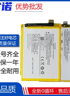 适用vivo Y97 Z3 y93 Y85 Y83 Y66手机电池 y67 B-D9 B-E8/B2电板