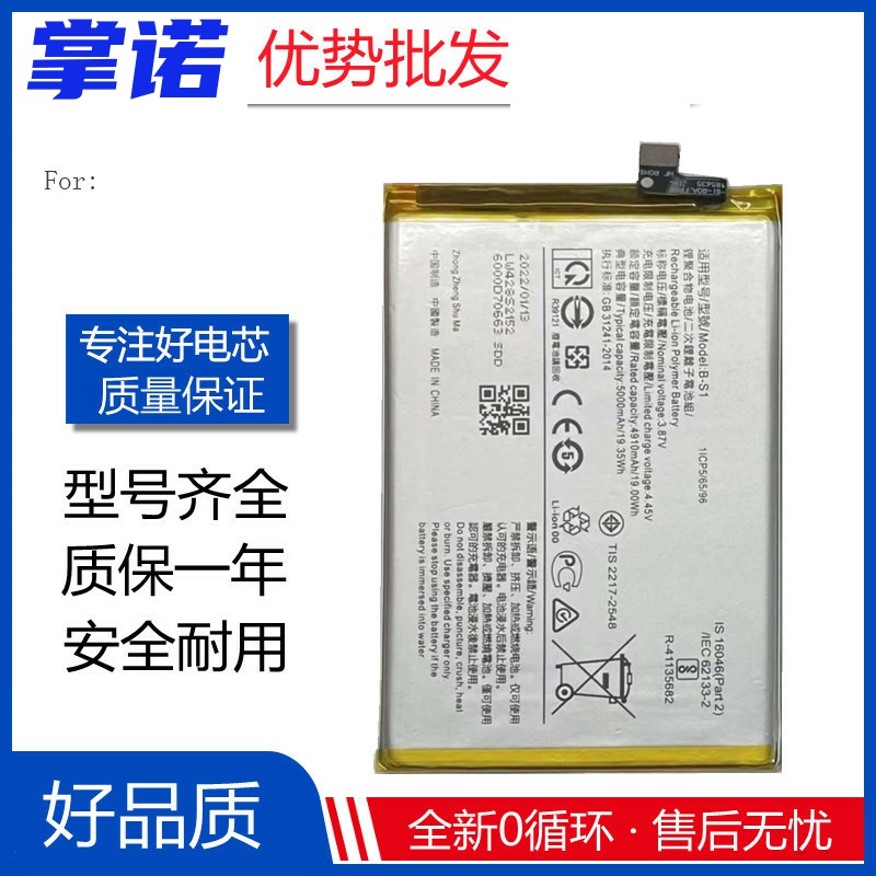 适用于VIVO Y33S电池 V2109 y21 Y21S/5G手机 B-S1电池 充电电板