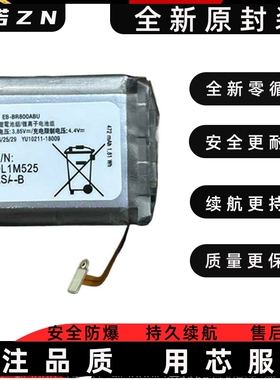 适用三星GearS3/S4/activa2/watch4/Watch5原装5PRO Fit2手表电池