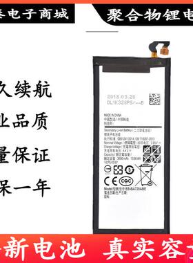 适用三星Galaxy A530 A8PLUS A8+ A730/F/X A720 EB-BA730ABE电池