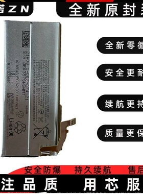 适用SONY索尼XZP手机电池XZPremium G8142 G8141原装 LIS1642ERPC