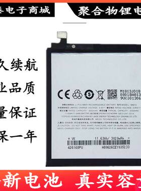 适用魅族魅蓝V8电池 v8pro M816Q/M/C M813Q BA813 BA816手机电板