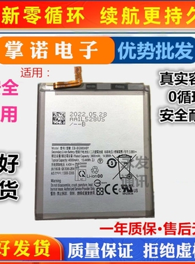 适用三星note20Ultra电池S23 plus S9+s10+s20 21 s22 note8/9/10