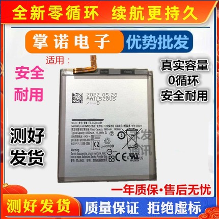 适用三星note20Ultra电池S23 plus S9+s10+s20 21 s22 note8/9/10