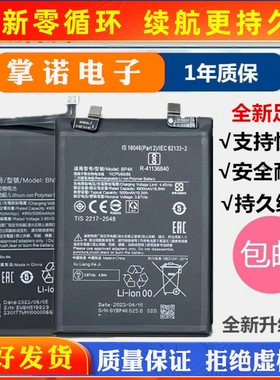 适用小米POCO X3pro 电池红米9A/9C/NOTE9S 10X 4G BN57/56/54/58