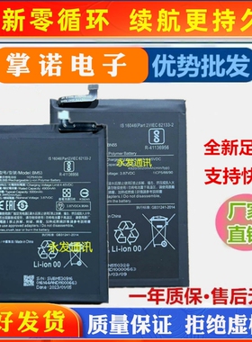 适用小米 红米NOTE10国外版电池红米10/红米note10s BN59 电板