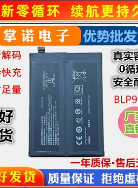 适用于oppo Reno7Pro手机电池Reno7se 7pro解密充电板快充 BLP905