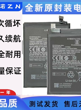 适用 红米note11pro电池 + 小米11电池 红米note11电池 BM5A BN5C
