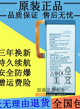 适用联想ZUK Z2电池 自由客zukz2Z2131BL268手机电池全新