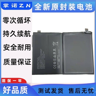 787 Reno5手机BLP789 BLP811电板825 reno4电池reno4pro 适用OPPO