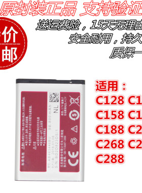 适用三星C128 C130 C158 C168 C188 C258 C268 C270 C288手机电池