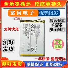 适用于vivo Y9s y7s x30 Z6 y50 s5 s6 iqoo3手机电池B-K2 M3 N5