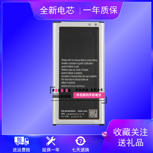 适用三星Galaxy S5电池SM-G9009D G9008V G9006W D手机电池板盖世
