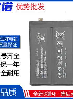 适用OPPO reno5 pro+电池reno7Pro RENO7/6Pro/BLP893 BLP905电板