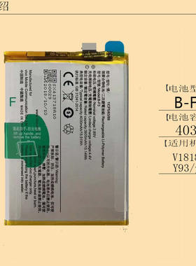适用vivoY91步步高Y93电池Y93SV1818CA/GA手机Y95板U1U1 B-F3