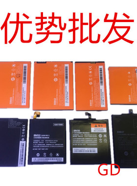 适用小米2 3 米4 5 M6 手机电池4c 4s 红米2/3/4X 红米note3电池