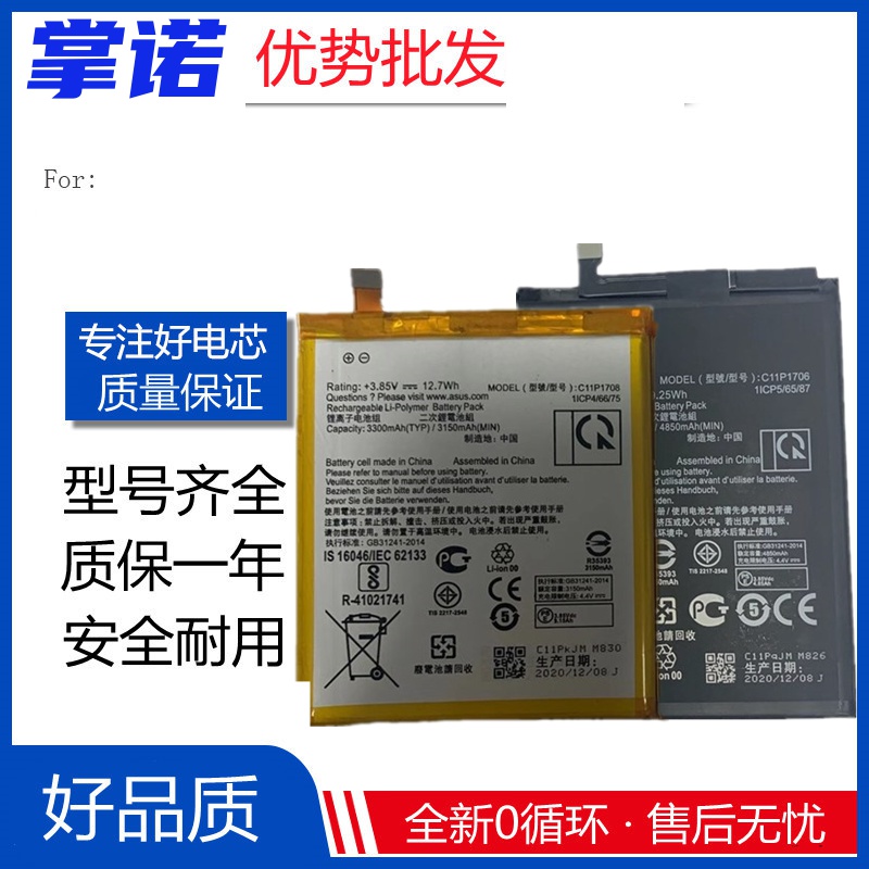 适用华硕C11P1706/1708/1901/1324/c11p1424电池1601