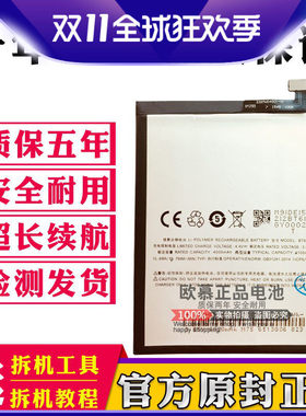 适用包邮 魅族魅蓝Note3手机电池板M3Note M681C M681M M681Q