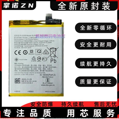 掌诺池A适BC用H全手1467电池促销