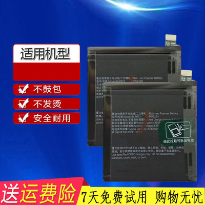 oppo标配手机原装电池