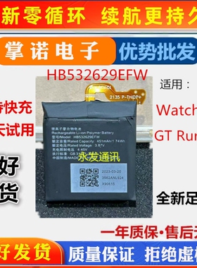 适用华为WatchD/Run-B19电池MLY-B10 GTRunner RUN-B19 HB532629