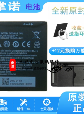 适用中兴BA520电池 A520 A603手机电池 Li3824T44P4h716043电池板