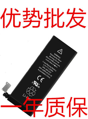 适用苹果4/6代4s/5s/6plus/se/6S/7p/8plus/x/xsmax手机电池 5C