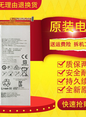 适用华为荣耀6电池 荣耀7i电池 畅玩4x手机电池 HB4242B4EBW