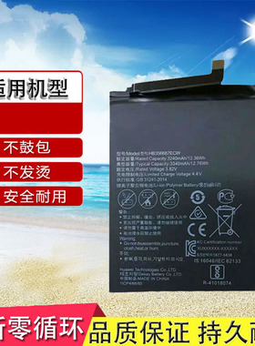 适用华为nova2s nova2plus nova3i nova6 6se nova4e手机电池