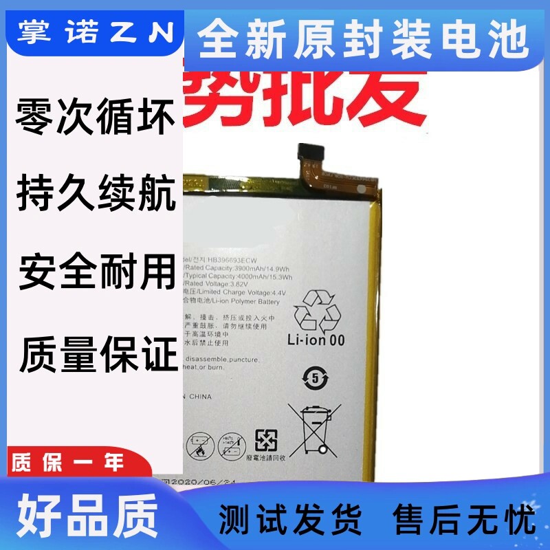 适用华为mate8电池 MT8 TL00 TL10 NXT-AL10 NXT-CL00 DL00电板