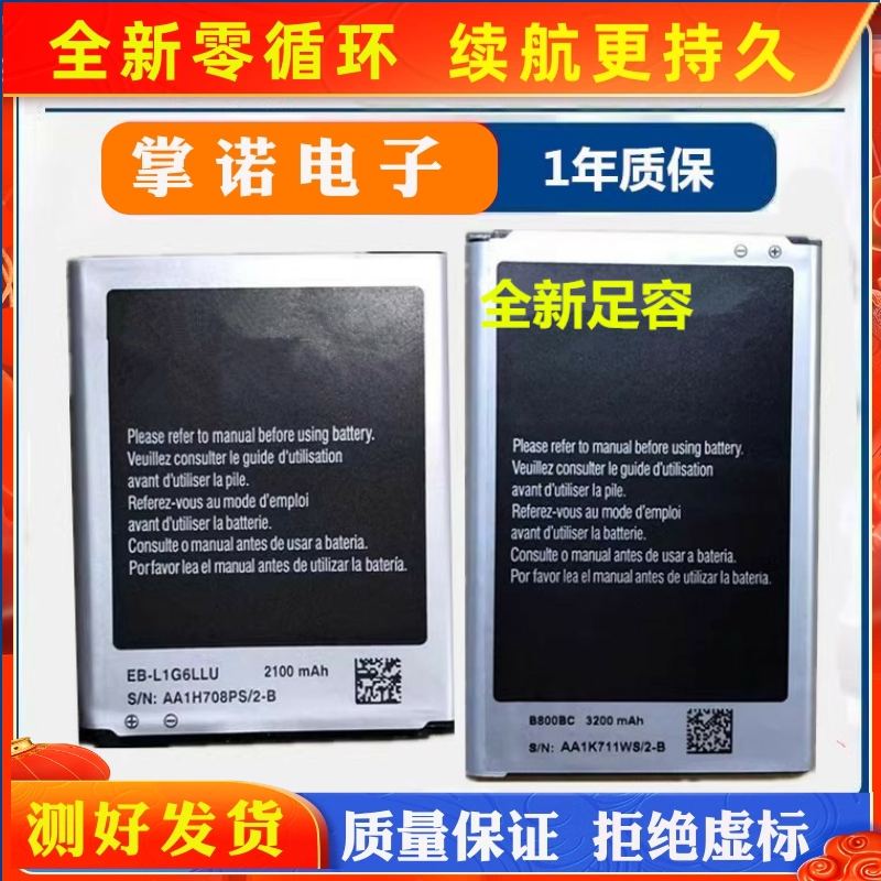 适用三星电池i9500/NOTE4 S5电池J5/J7手机J5108/G530/s4 B800BC 3C数码配件 手机电池 原图主图