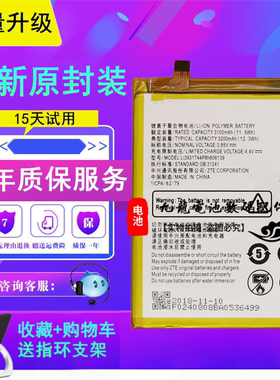 适用中兴Blade V9 V10电池 V1000 V0900 小鲜5S A920 BV0920电池